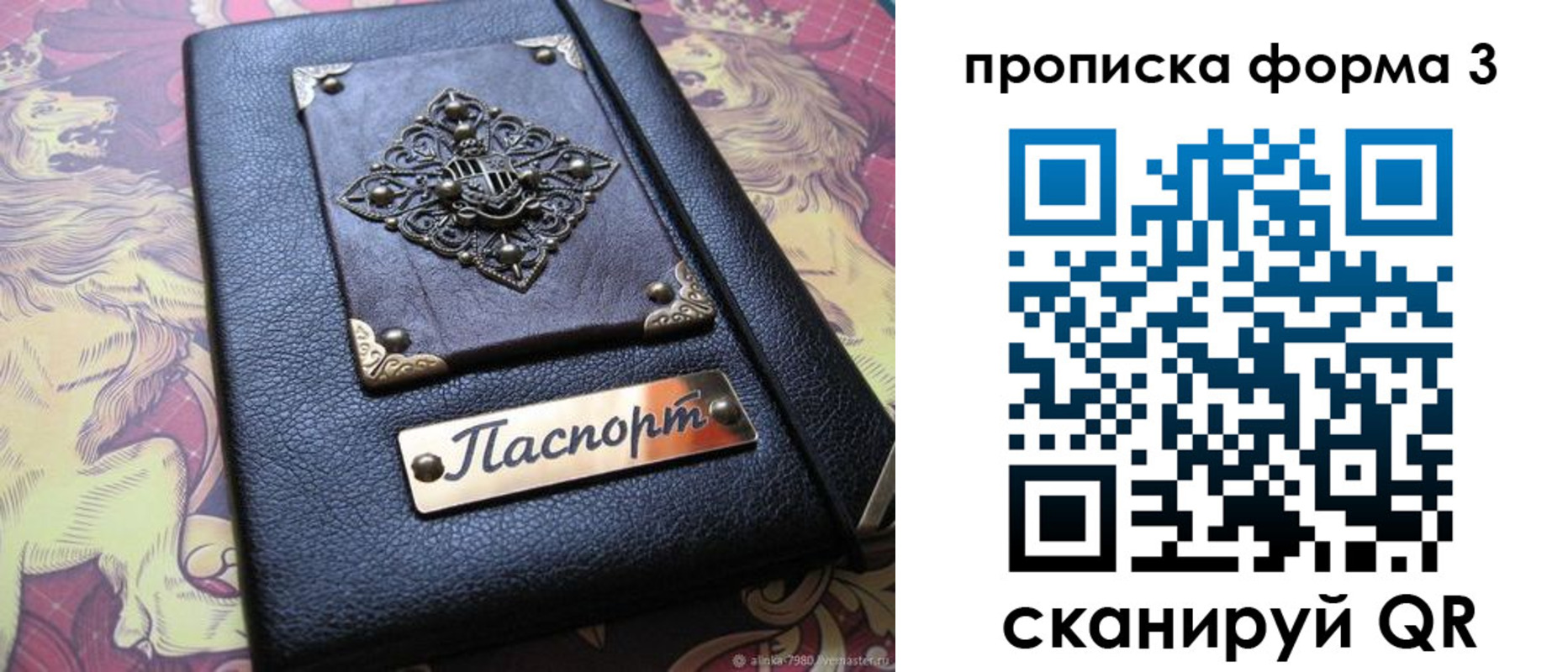 временная регистрация собственник в Борисоглебске
