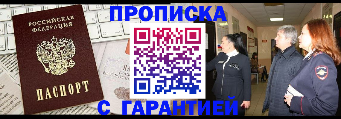 миграционный учет в Борисоглебске
