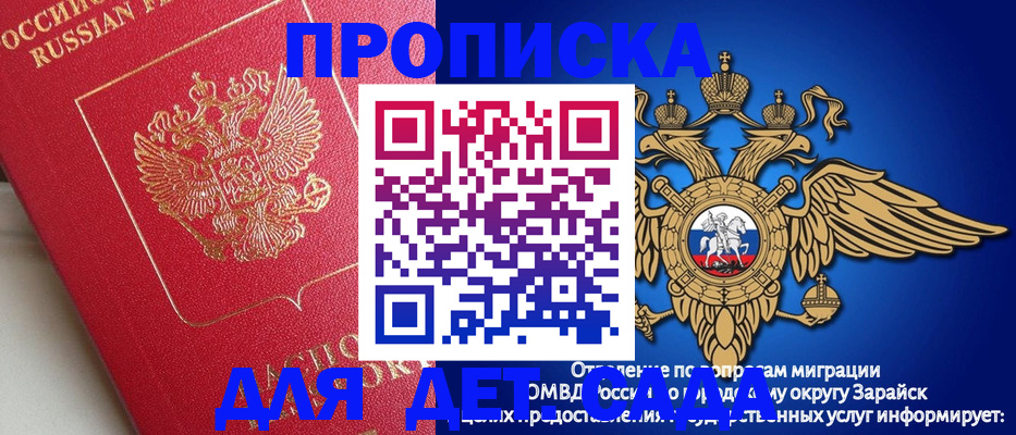 прописка в квартире в Борисоглебске