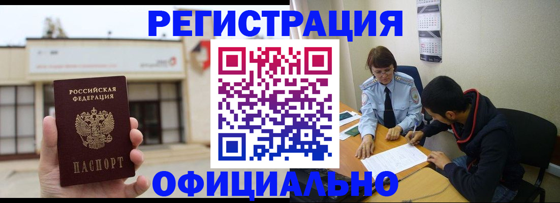 где прописаться в Борисоглебске