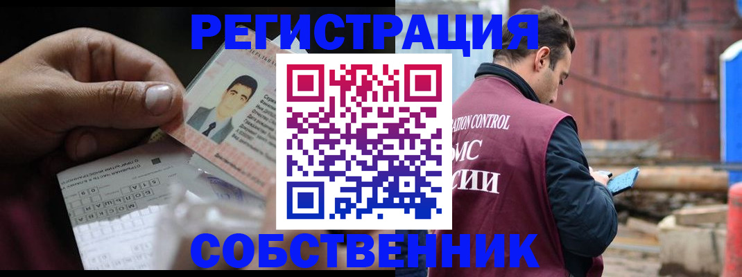 регистрация в Борисоглебске